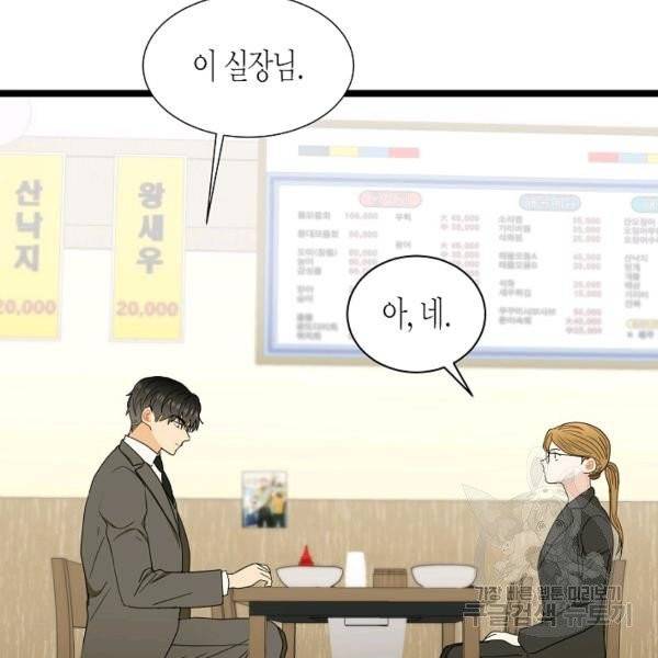 쇼윈도의 품격 55화 63