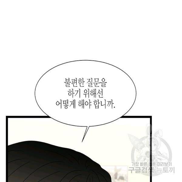 쇼윈도의 품격 55화 65