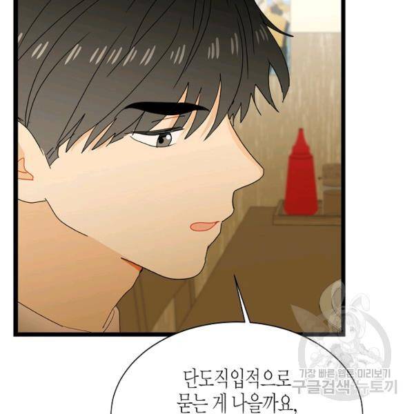 쇼윈도의 품격 55화 66