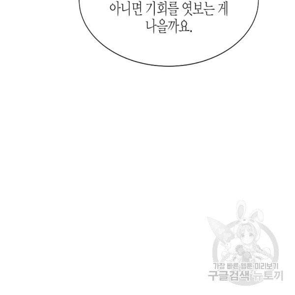 쇼윈도의 품격 55화 67