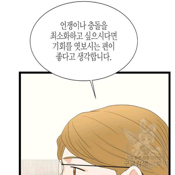 쇼윈도의 품격 55화 68