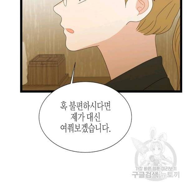쇼윈도의 품격 55화 69