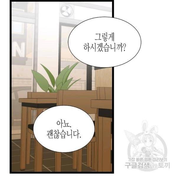 쇼윈도의 품격 55화 71