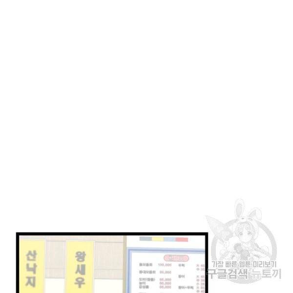 쇼윈도의 품격 55화 74
