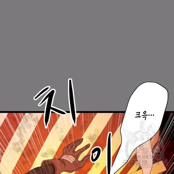 쇼윈도의 품격 55화 94