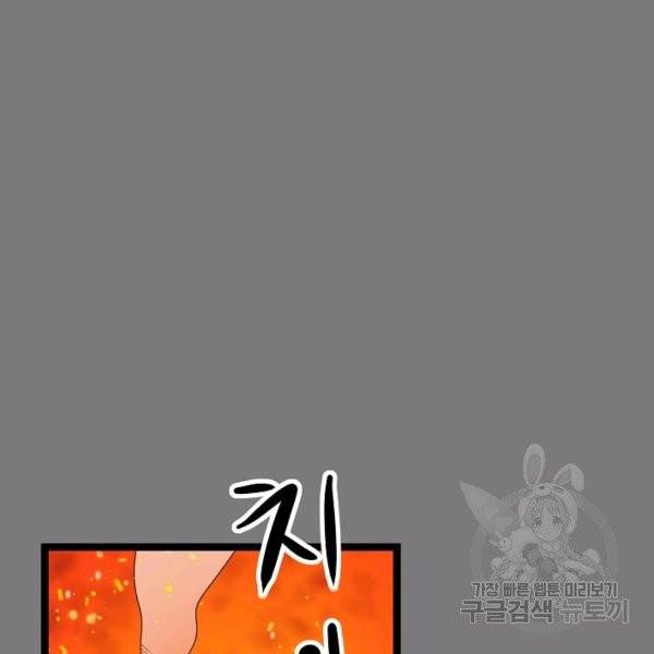쇼윈도의 품격 55화 97