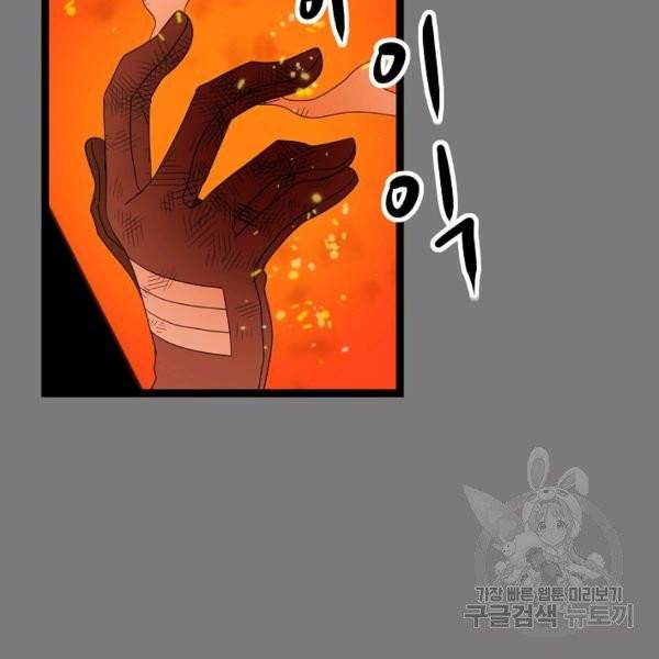 쇼윈도의 품격 55화 98