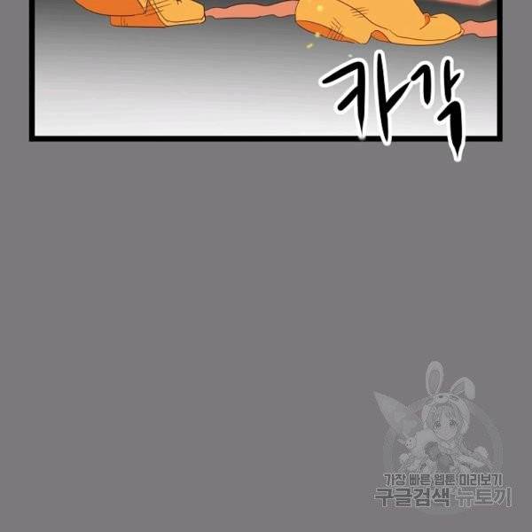 쇼윈도의 품격 55화 100
