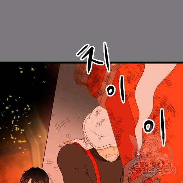 쇼윈도의 품격 55화 101