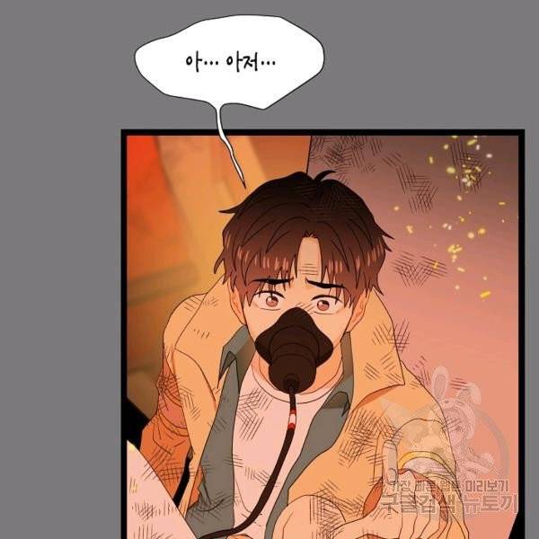쇼윈도의 품격 55화 104