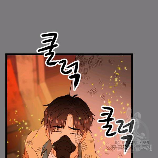 쇼윈도의 품격 55화 106