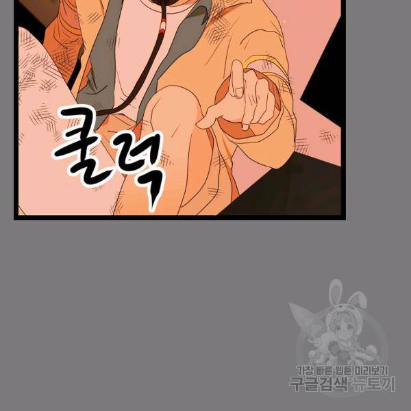 쇼윈도의 품격 55화 107