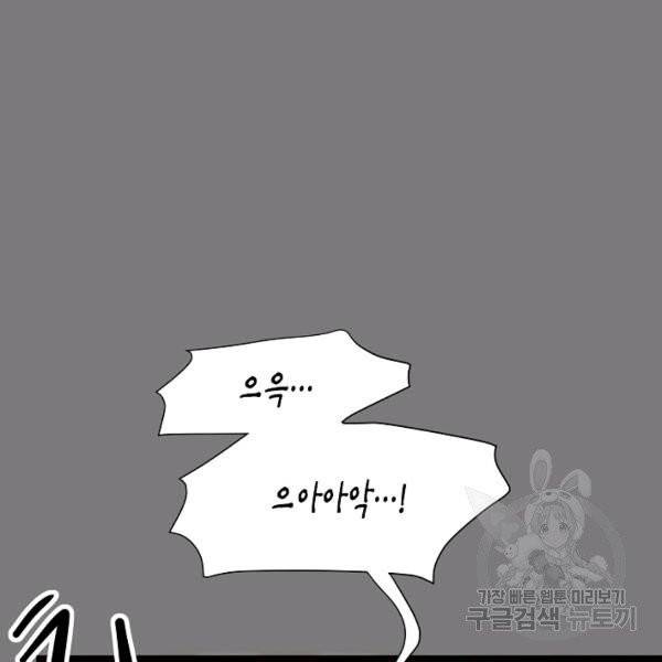쇼윈도의 품격 55화 108