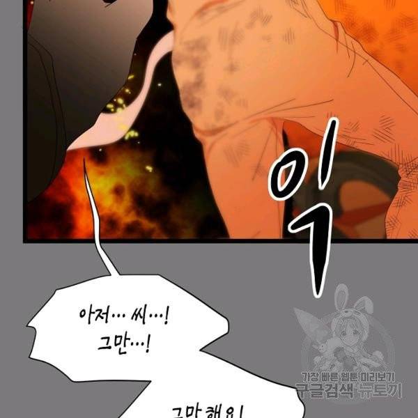 쇼윈도의 품격 55화 110