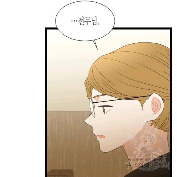 쇼윈도의 품격 55화 118