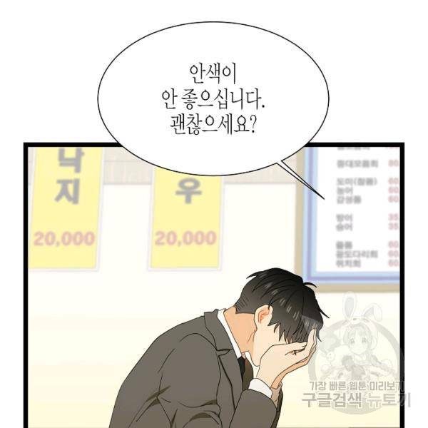 쇼윈도의 품격 55화 120