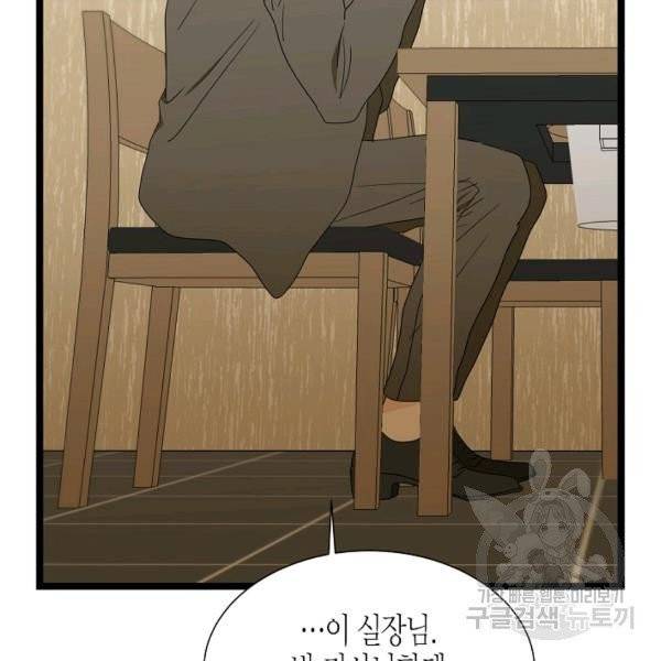 쇼윈도의 품격 55화 121