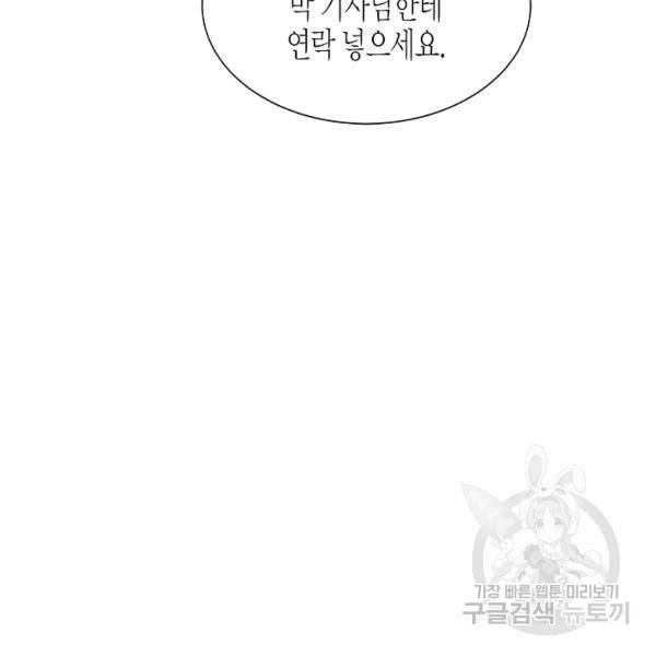 쇼윈도의 품격 55화 122