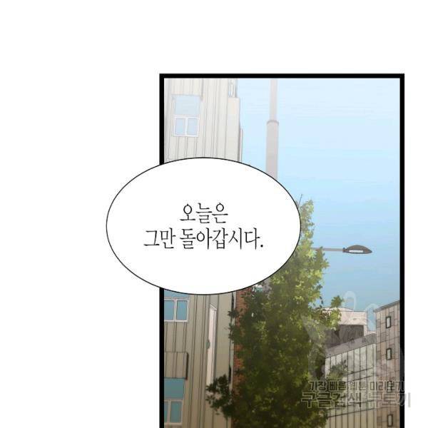 쇼윈도의 품격 55화 123