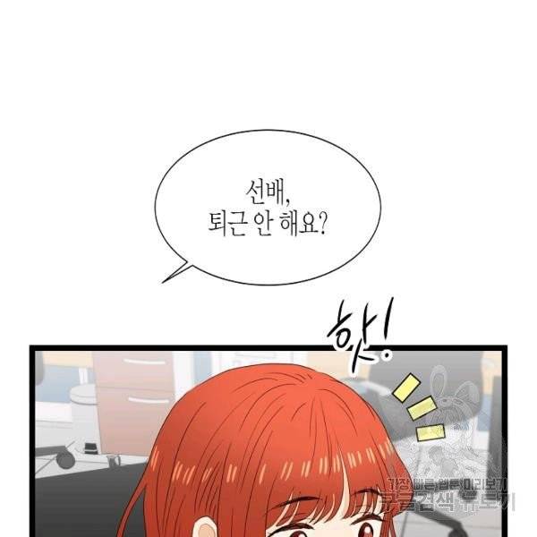 쇼윈도의 품격 55화 128