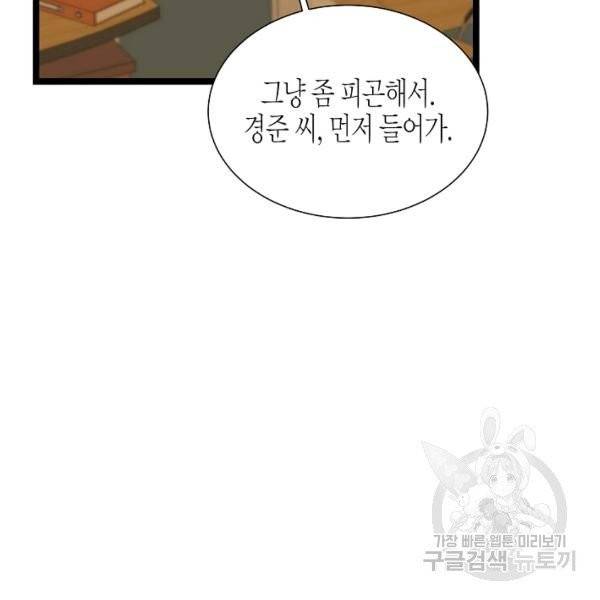 쇼윈도의 품격 55화 132