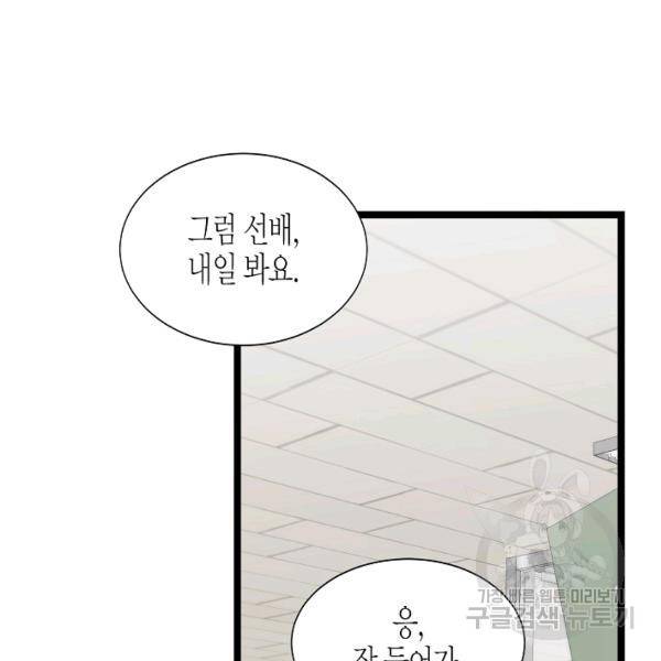 쇼윈도의 품격 55화 133