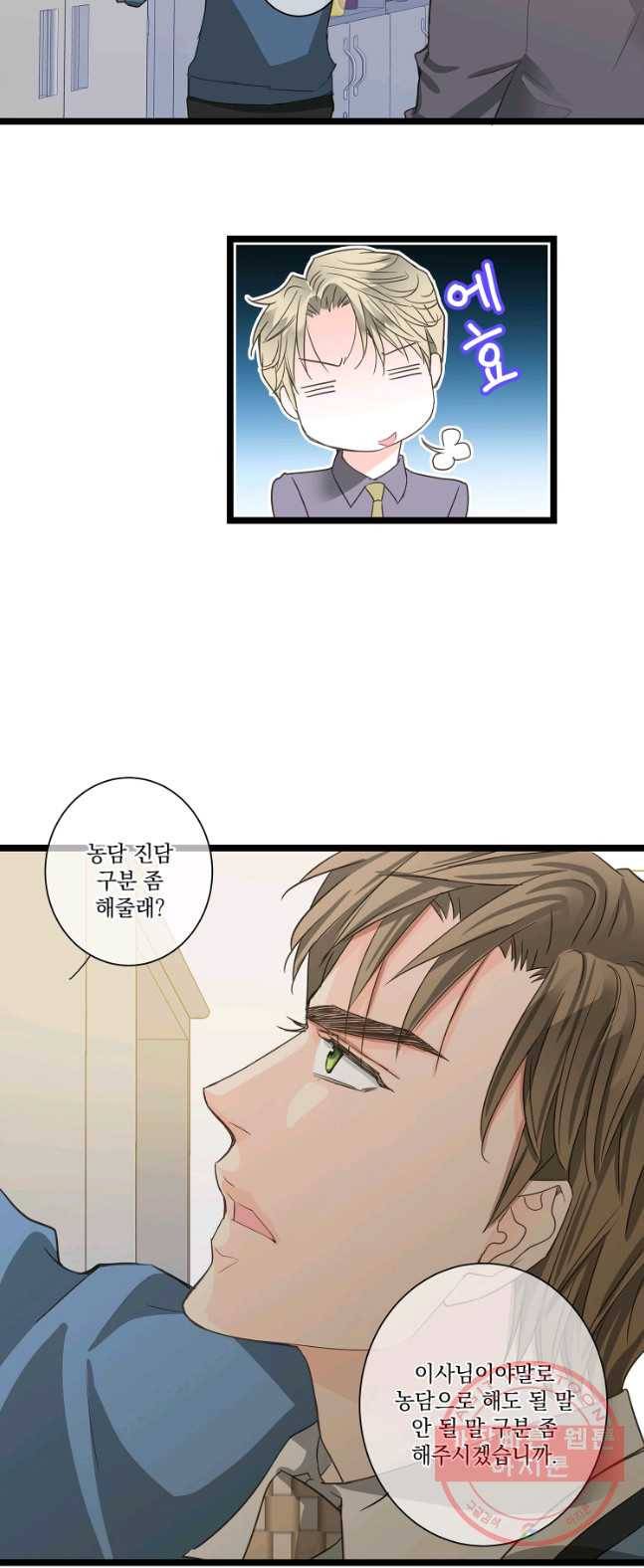 센티멘탈 리즌 25화 2