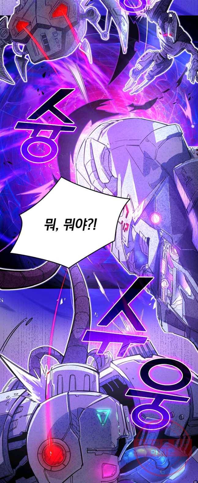 SSS급으로는 부족했다 1화 7