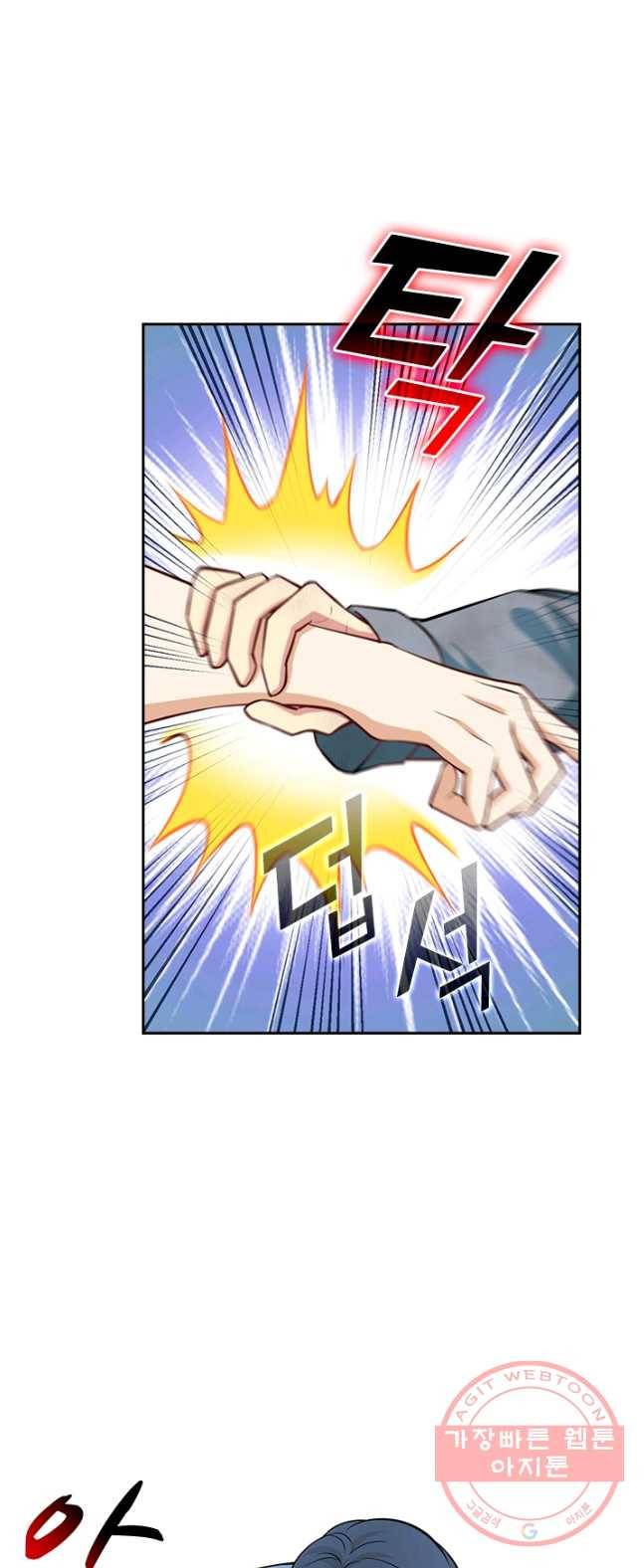 SSS급으로는 부족했다 1화 18