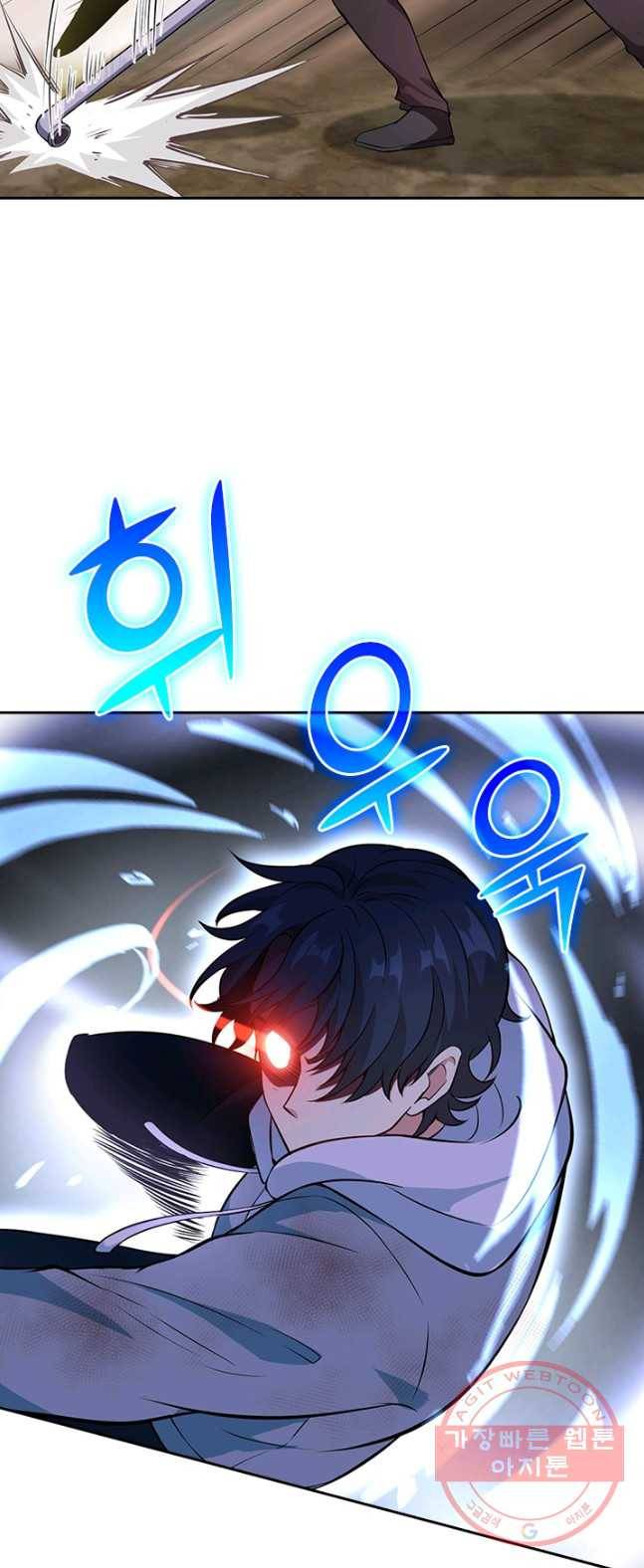 SSS급으로는 부족했다 1화 23