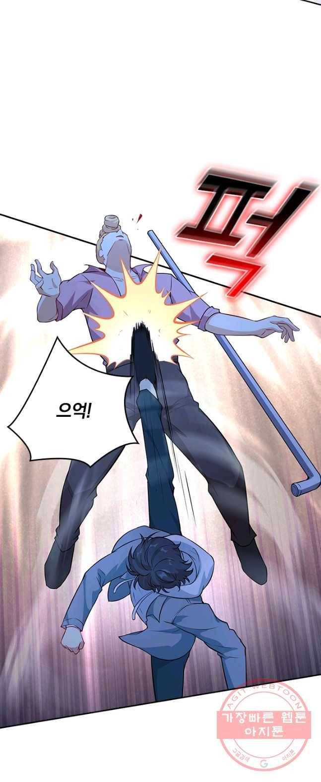 SSS급으로는 부족했다 1화 24