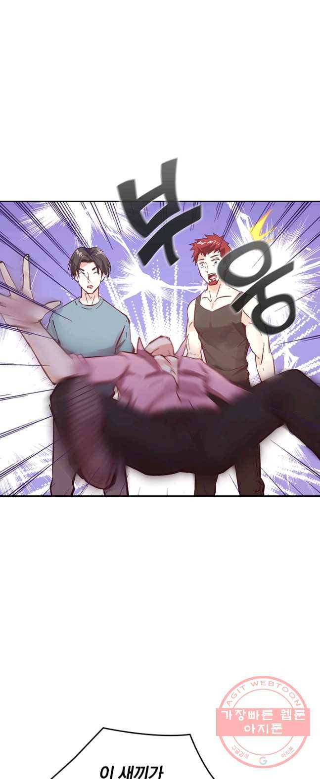 SSS급으로는 부족했다 1화 25