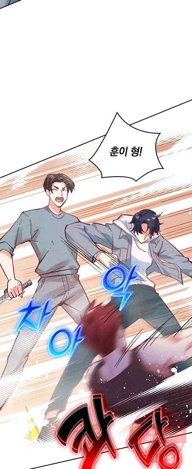 SSS급으로는 부족했다 1화 30
