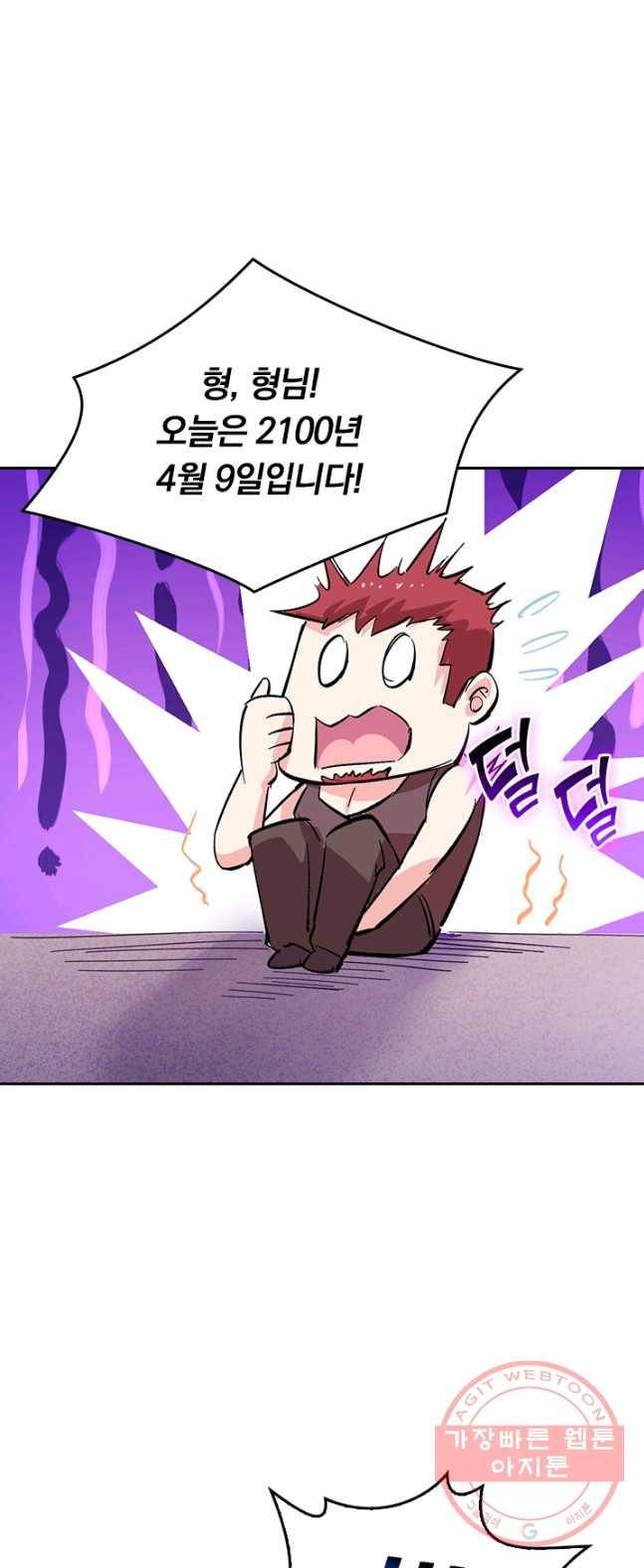 SSS급으로는 부족했다 1화 35