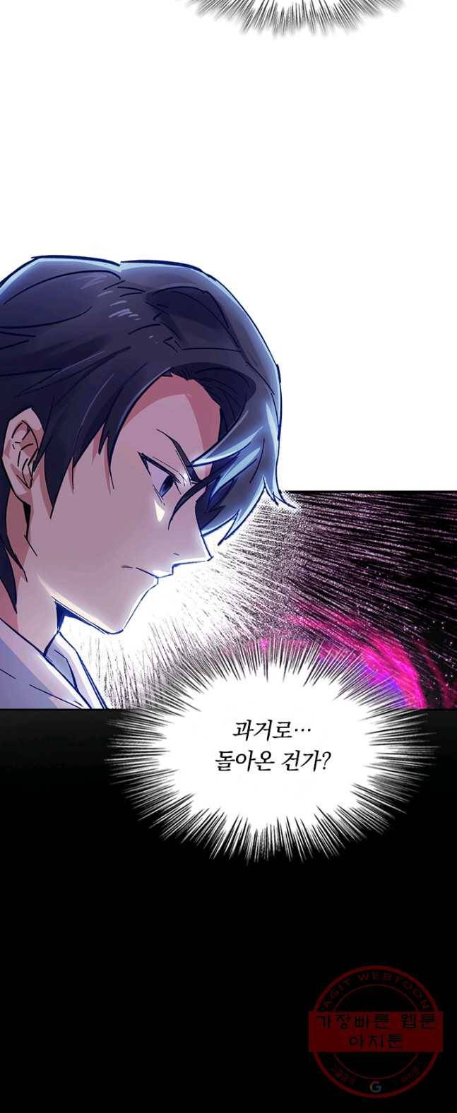 SSS급으로는 부족했다 1화 37