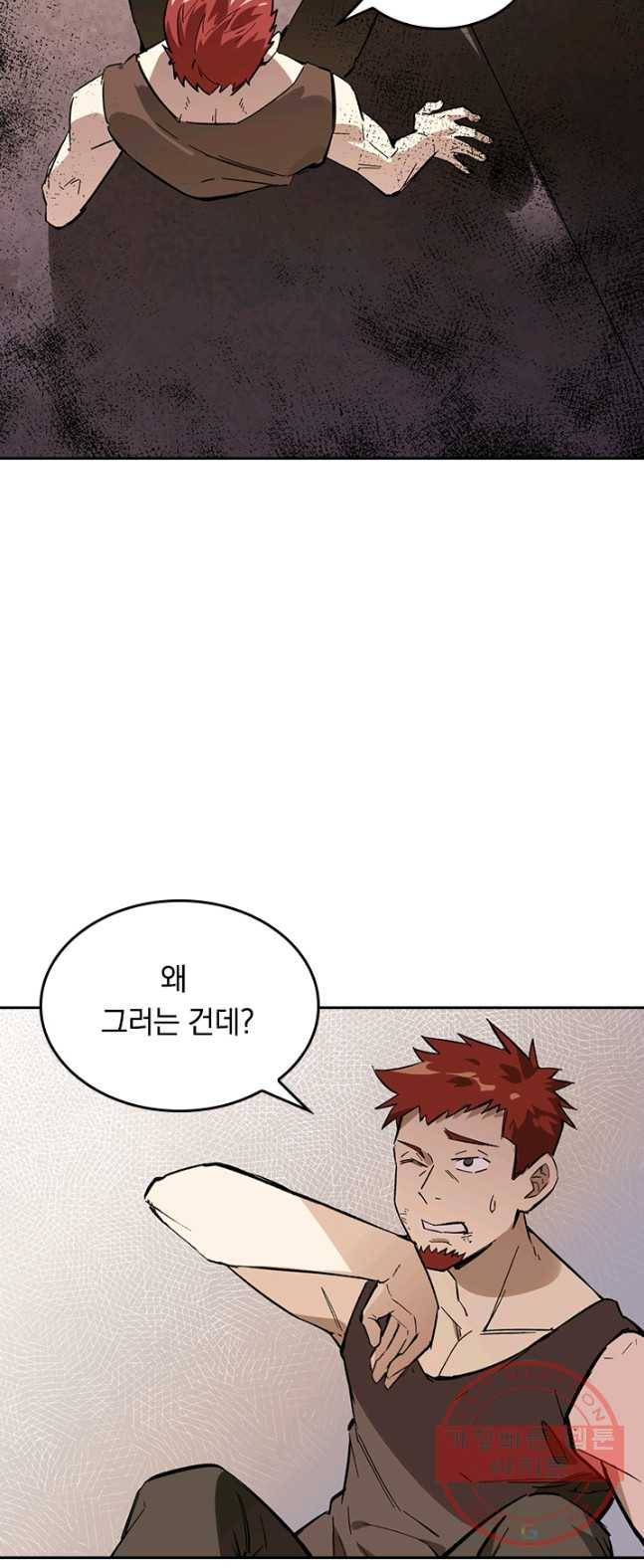 SSS급으로는 부족했다 1화 45