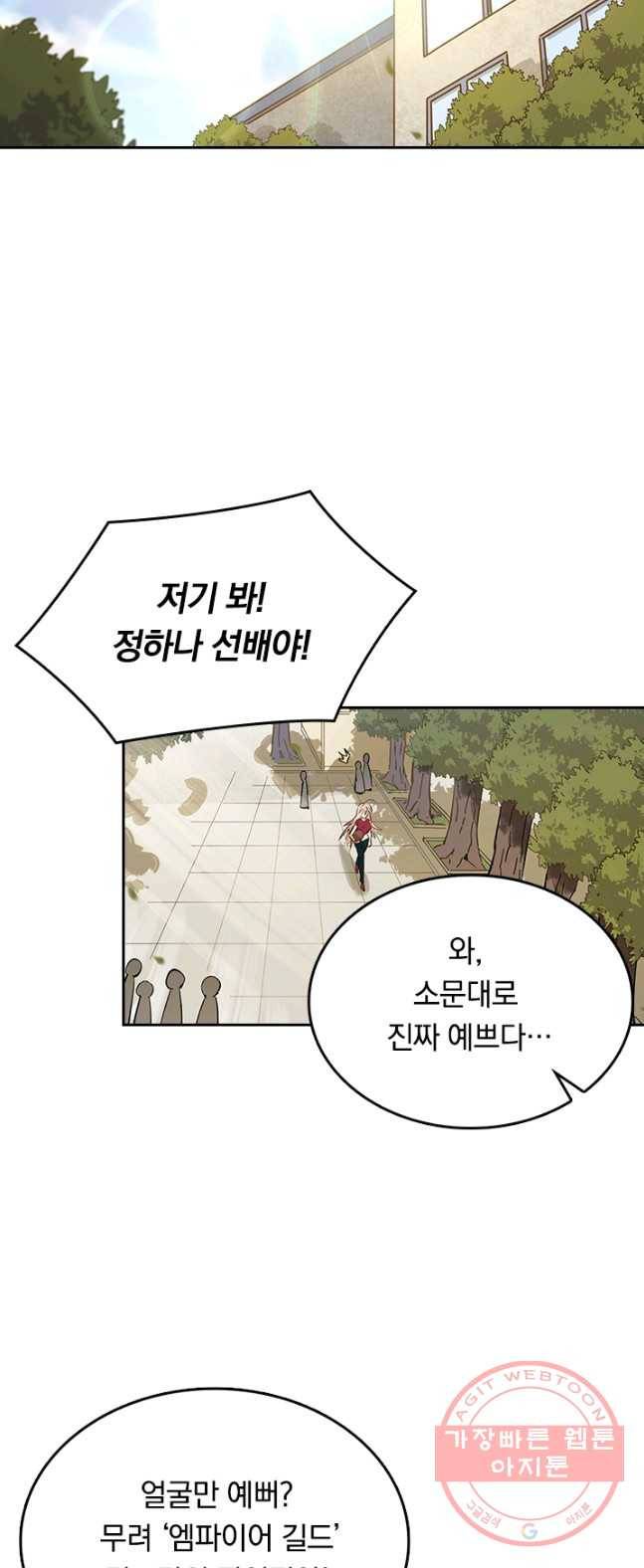 SSS급으로는 부족했다 1화 62