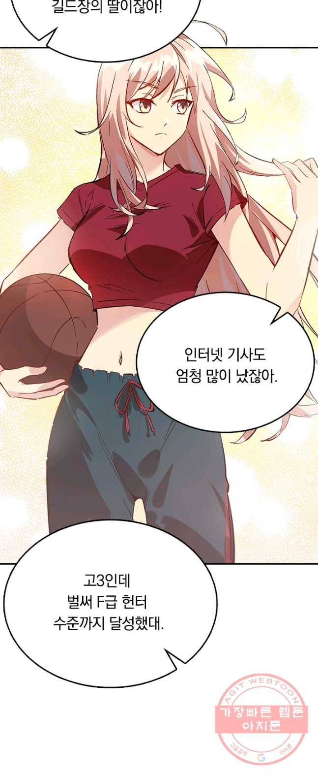SSS급으로는 부족했다 1화 63