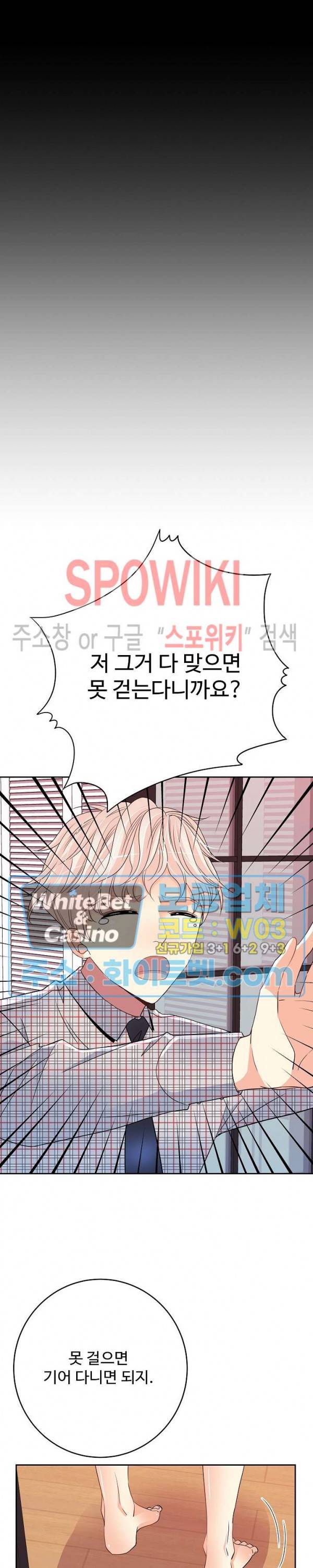 마스터? 마스터! 11화 2
