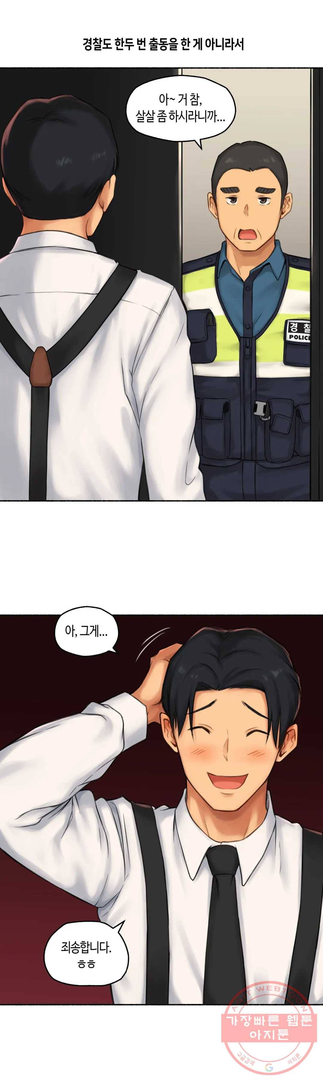 얘랑 했어? 61화 마조히스트 여선생이랑 했어 (2) 3