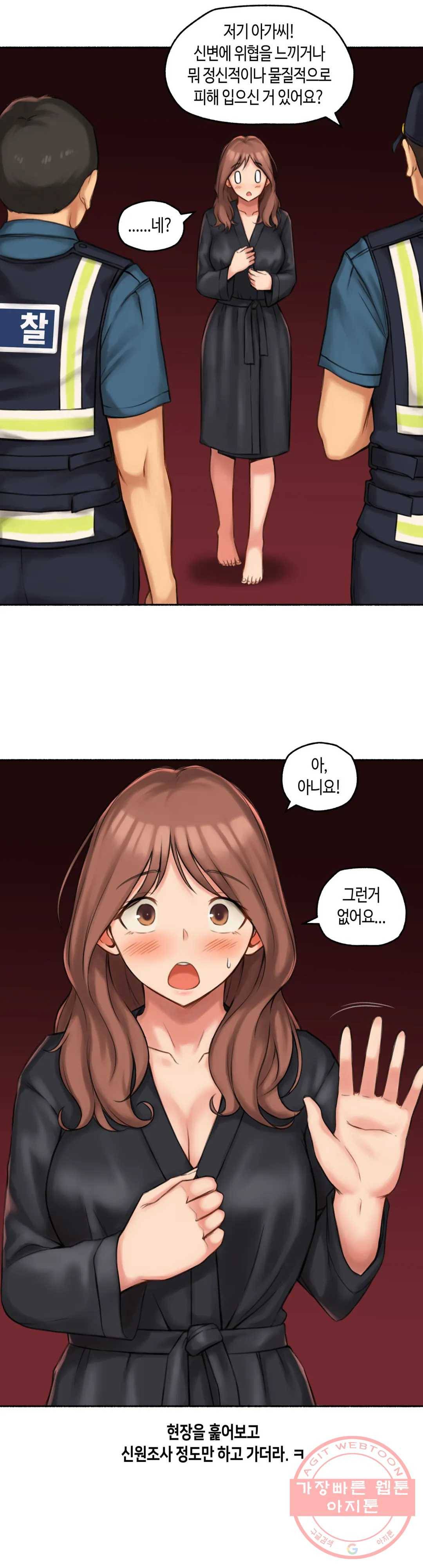 얘랑 했어? 61화 마조히스트 여선생이랑 했어 (2) 4