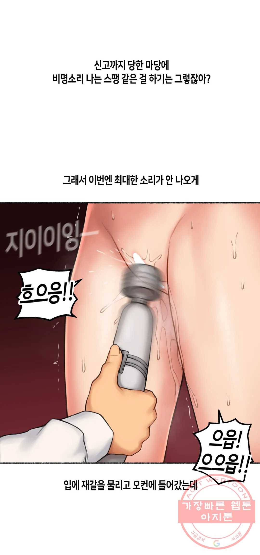 얘랑 했어? 61화 마조히스트 여선생이랑 했어 (2) 7