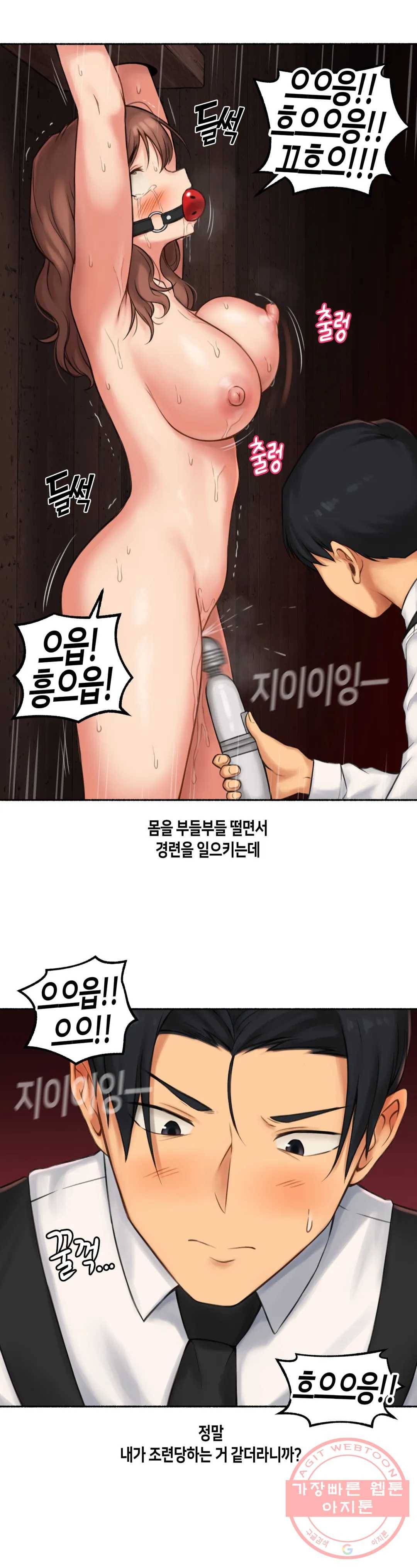 얘랑 했어? 61화 마조히스트 여선생이랑 했어 (2) 11