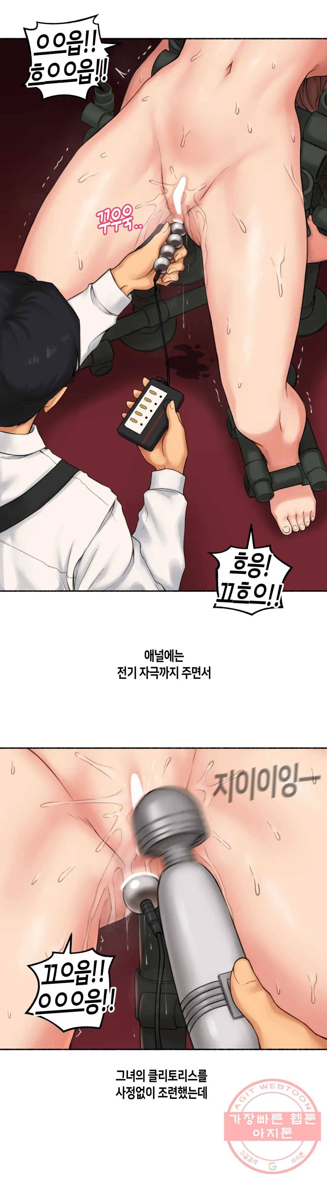 얘랑 했어? 61화 마조히스트 여선생이랑 했어 (2) 15