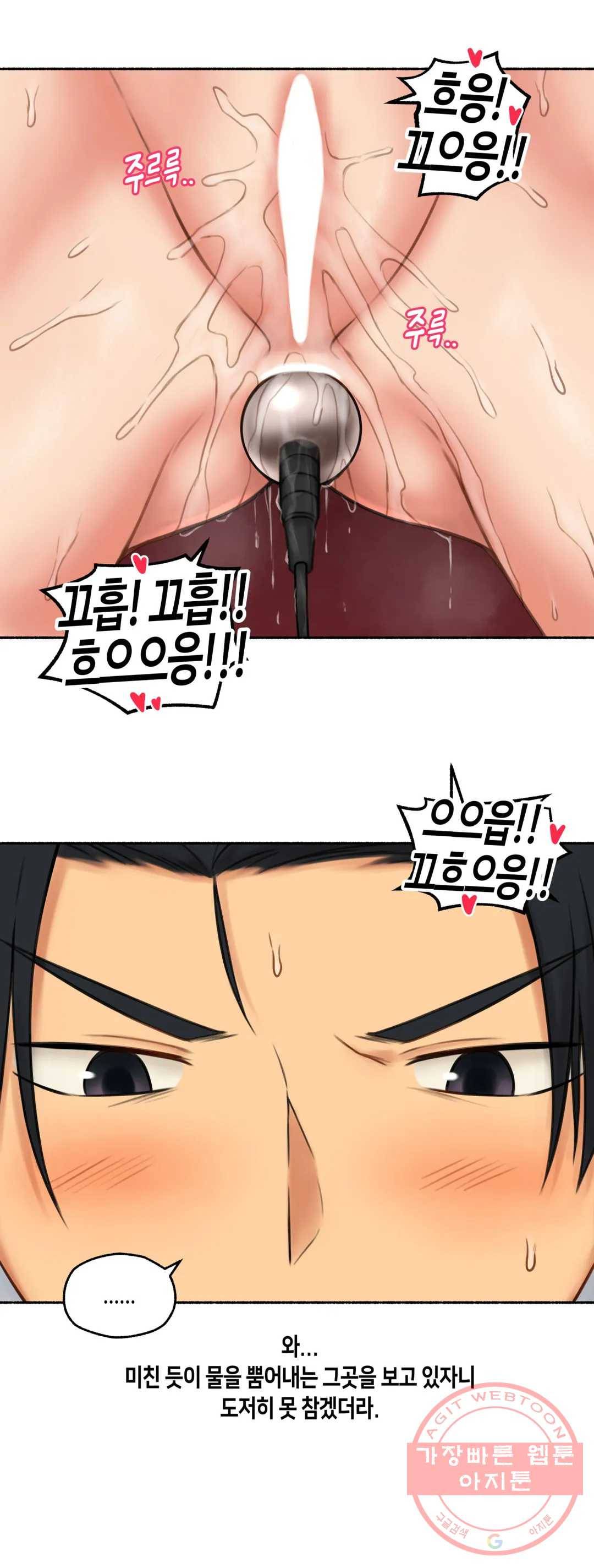 얘랑 했어? 61화 마조히스트 여선생이랑 했어 (2) 18