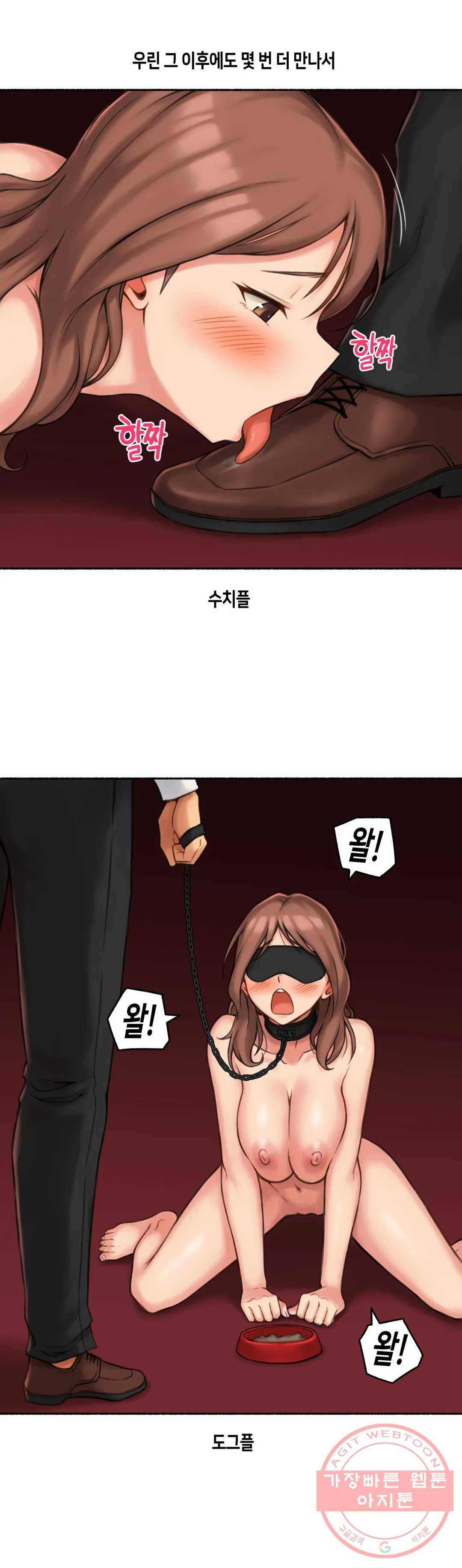 얘랑 했어? 61화 마조히스트 여선생이랑 했어 (2) 30