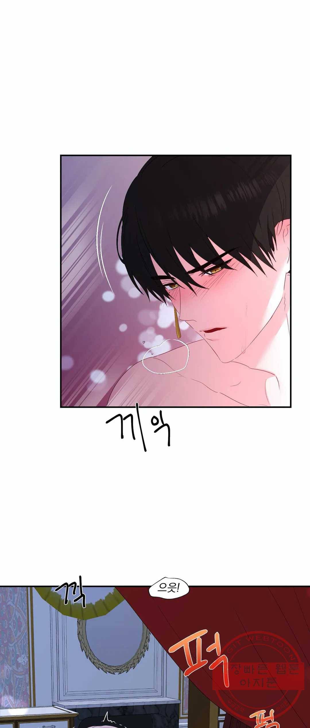 폐하는 나의 것 17화 1
