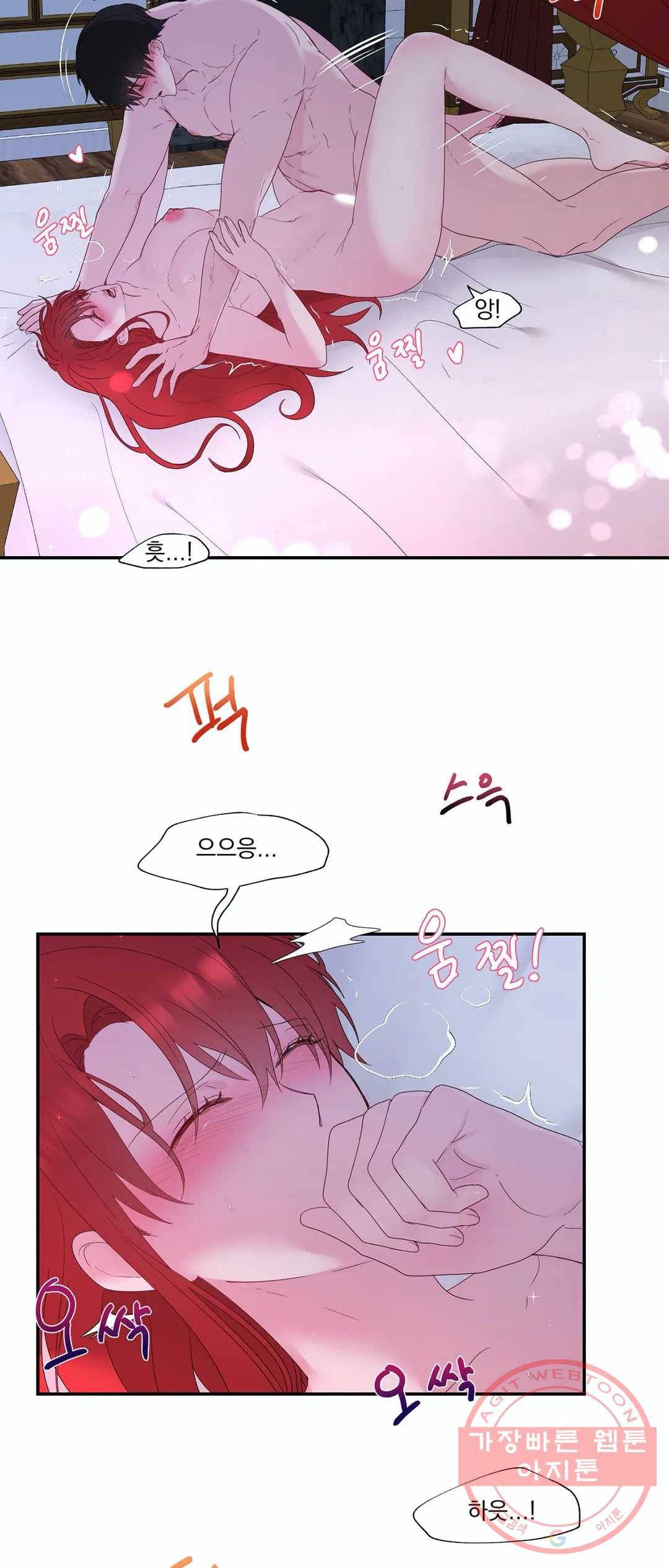폐하는 나의 것 17화 2