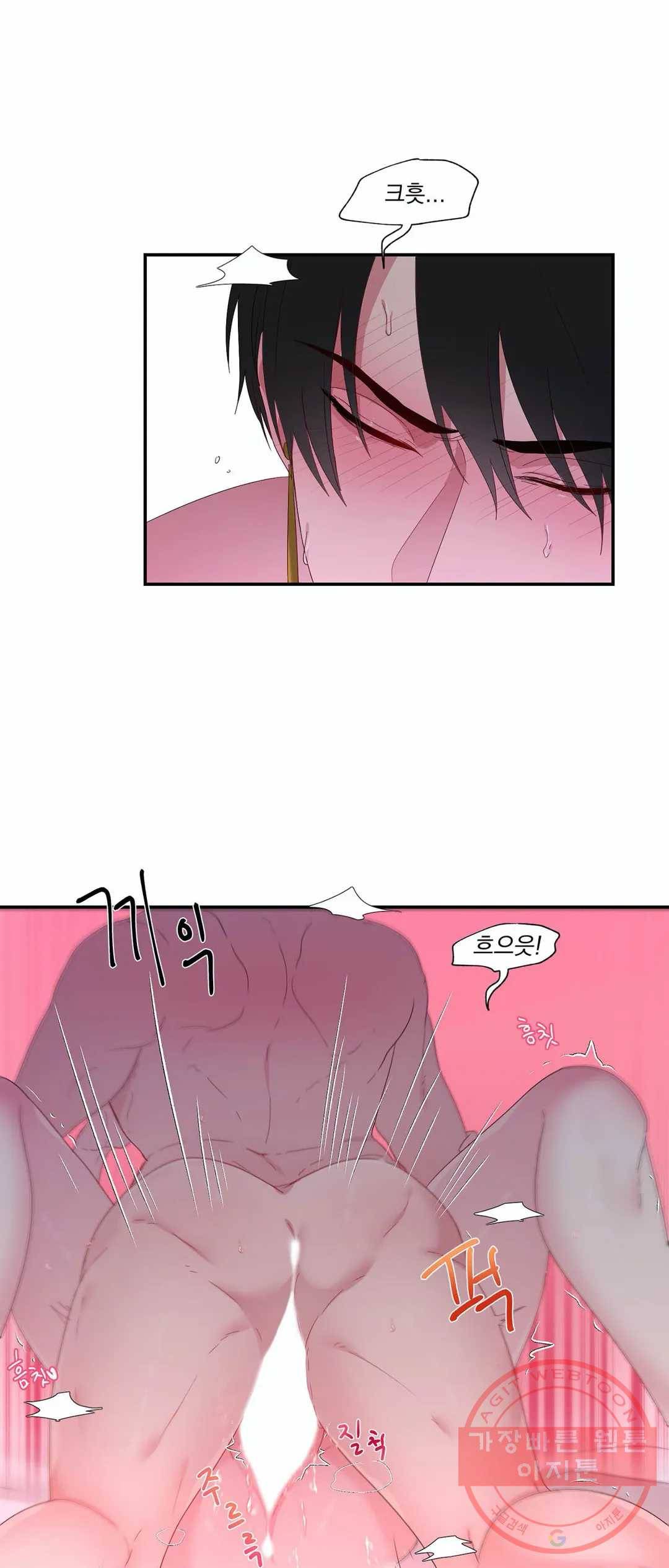 폐하는 나의 것 17화 4