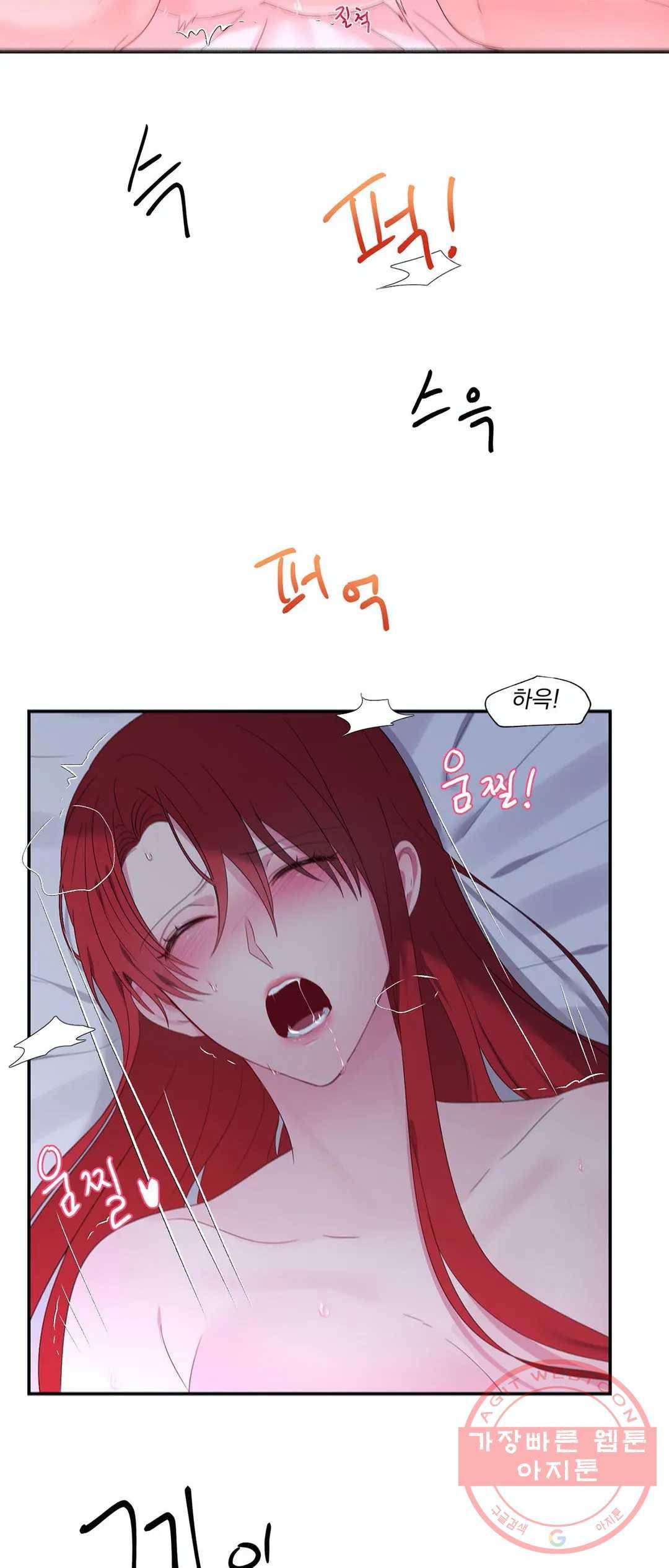 폐하는 나의 것 17화 5